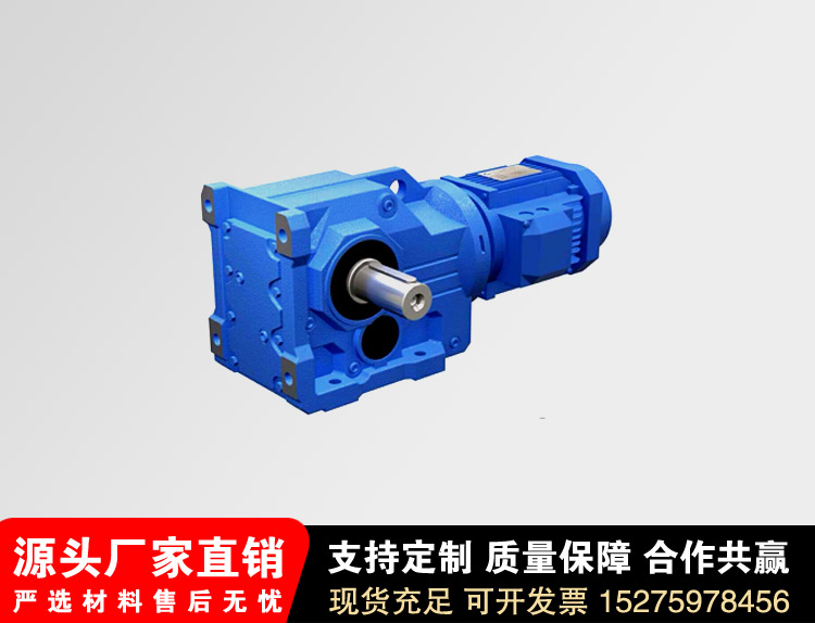 ZK系列斜齒輪-錐齒輪減速電機(jī)