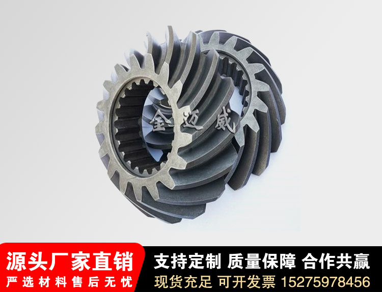 NGM-S行星齒輪用傘齒輪