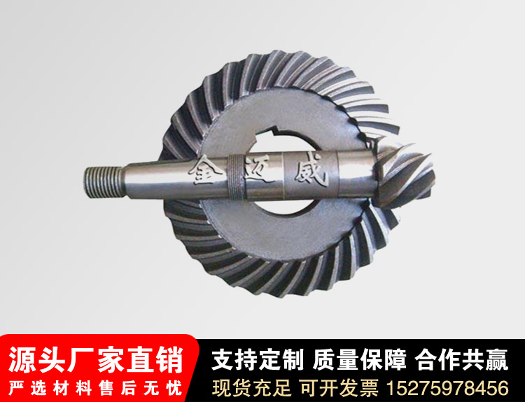 DCY減速機(jī)用傘齒輪